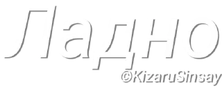 Sticker Пак фраз Анкапа от KizaruSinsay №1 - 0