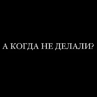 Стикер приколюхи - 0