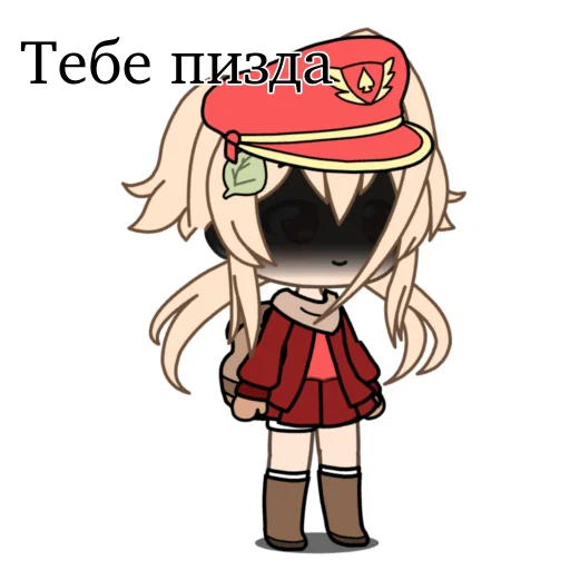 кли кли -