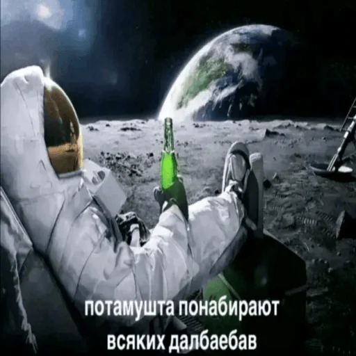 Космос и хуйня Космос и хуйня -