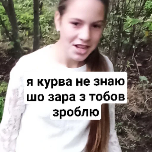 твоїй мамі випадково копачинської невісточки не треба?