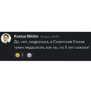 Sticker костик никитин) - 5