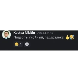 Sticker костик никитин) - 2