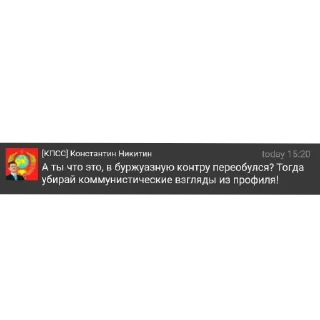 Sticker костик никитин) - 1