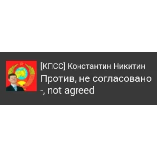 Sticker костик никитин) - 4