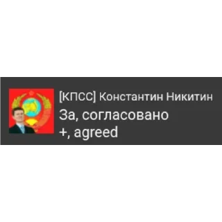 Sticker костик никитин) - 3