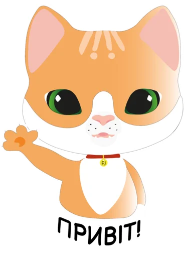Жур котик Апельсин Жур котик Апельсин -