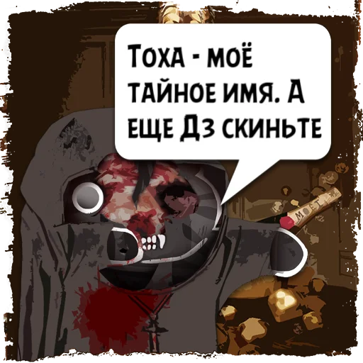 СМС мультфильм плакат