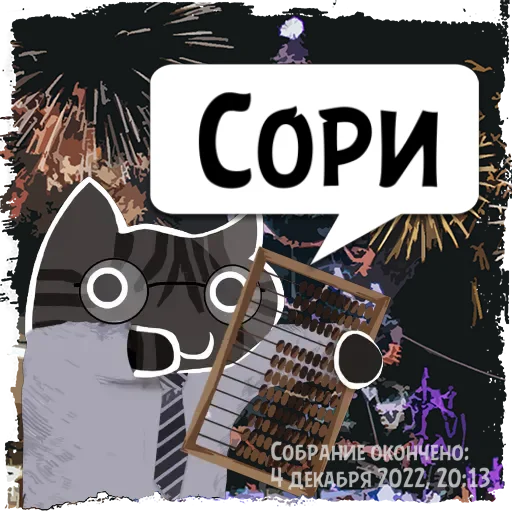 Стикер Цитаты Настя из @KotecBot - 4