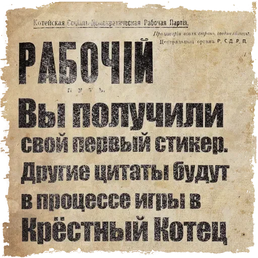 Sticker Цитаты ?Covid 19? из @KotecBot - 2