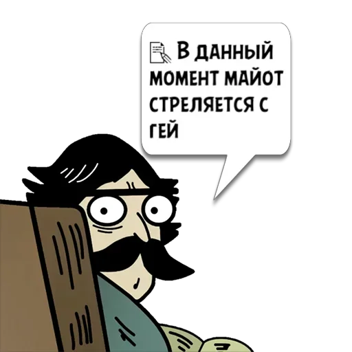 Циты гей из @memocyteBot Циты гей из @memocyteBot -