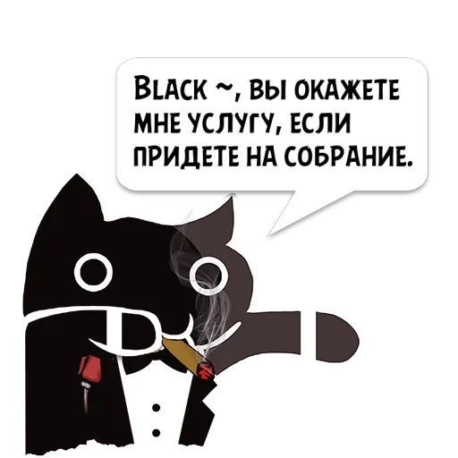 Sticker Цитаты Black ~ из @KotecBot - 0