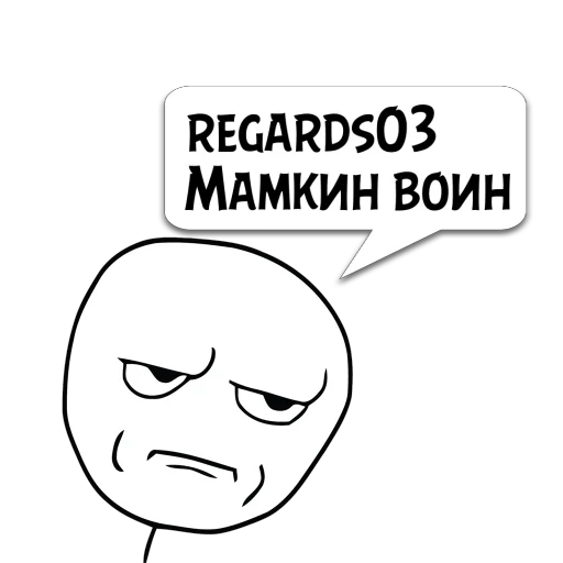 Sticker Циты Артем из @memocyteBot - 7