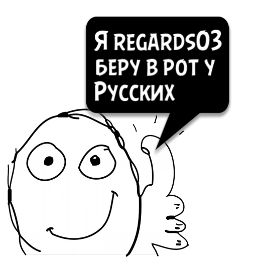 Sticker Циты Артем из @memocyteBot - 3