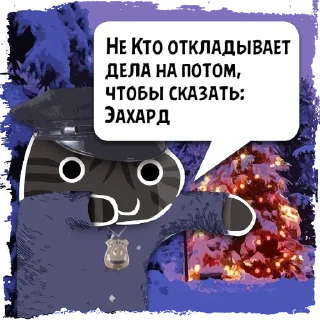 Sticker Цитаты Не Кто из @KotecBot - 0