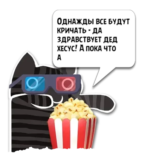 Цитаты дед хесус из @KotecBot Цитаты дед хесус из @KotecBot -