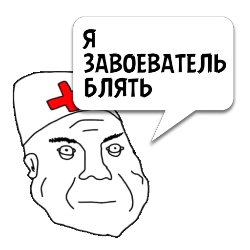 Циты Conqueror из @memocyteBot Циты Conqueror из @memocyteBot -