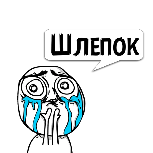 Sticker Циты Твой краш� из @memocyteBot - 9
