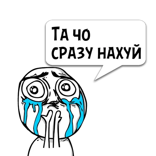 Sticker Циты Твой краш� из @memocyteBot - 7