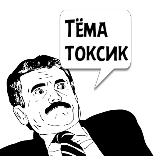 Sticker Циты Твой краш� из @memocyteBot - 5