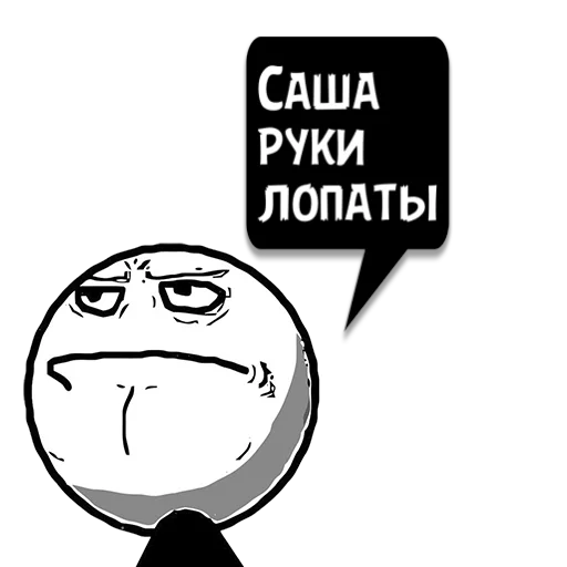 Sticker Циты Твой краш� из @memocyteBot - 2