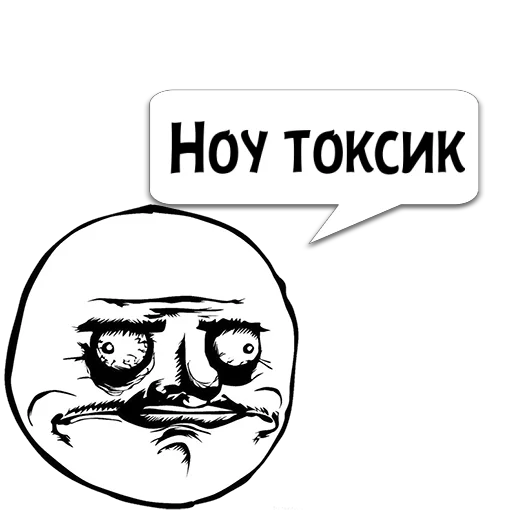Sticker Циты Твой краш� из @memocyteBot - 1