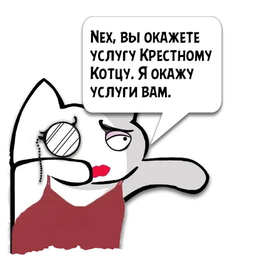 Цитаты Nex из игры @KotecBot Цитаты Nex из игры @KotecBot -