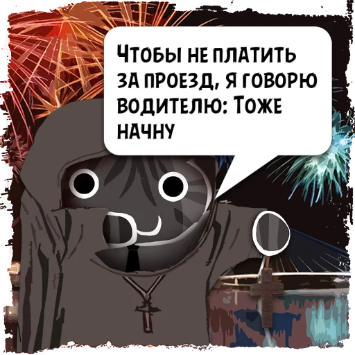 text text cartoon fireworks