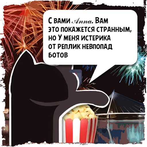 text text fireworks