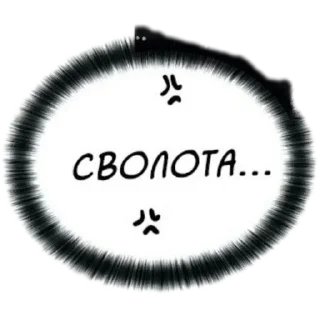 Sticker Фразочки - 0