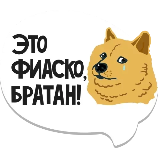 Стикер @kriptopsix - 6