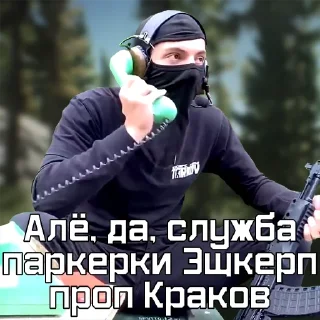 Стикер Служба паркерки Эщкерп проп Краков - 0