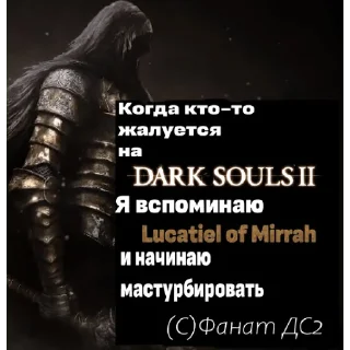 Sticker Dark Souls 2 | Я фанат! - 11