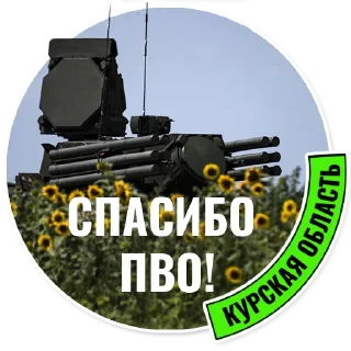 Sticker KurskPrav - 0