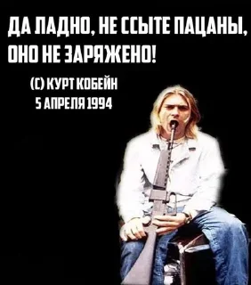 Стикер Kurt Cobain - 3 Стикер Kurt Cobain - 3