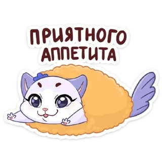 Стикер Кусалочка by @anime_stickerr - 0