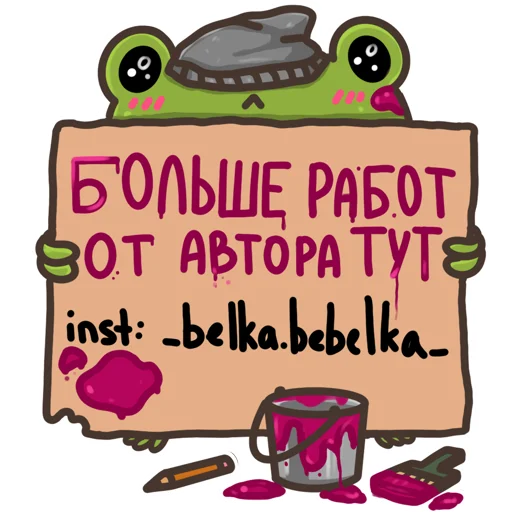 Лягуш Лягуш -
