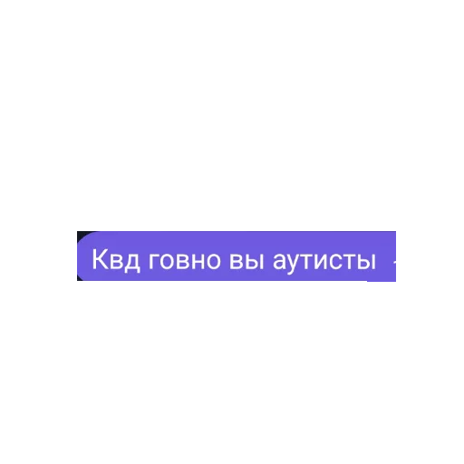 Квд говно Квд говно -