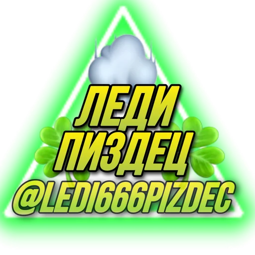 🍀LEDIPOZDECC♥️ 🍀LEDIPOZDECC♥️ -