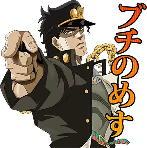 JoJo JoJo -