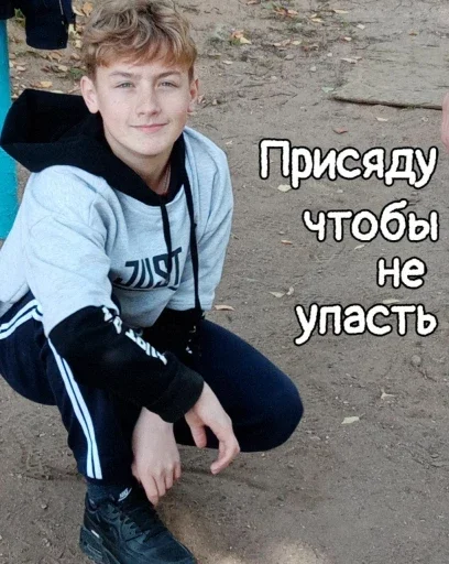 Стикер сСАНЯ — @StikRobot - 10