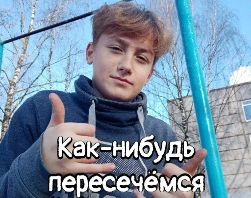 Стикер сСАНЯ — @StikRobot - 6