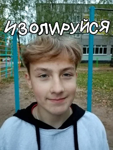 Стикер сСАНЯ — @StikRobot - 4