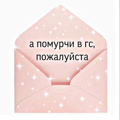 Мой стикерпак @moyi_stikery_bot Мой стикерпак @moyi_stikery_bot -