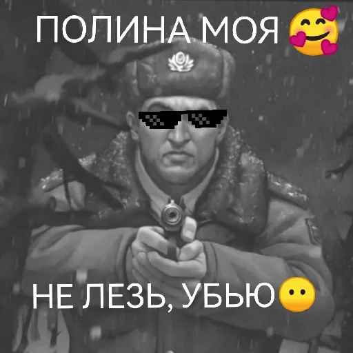 ЛУЧШЕЙ ПОЛИНЕ ЛУЧШЕЙ ПОЛИНЕ -