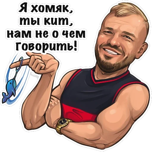 Sticker Ладесов Дмитрий - 0