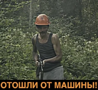 Sticker Эпичный Лапенко 2 - 4