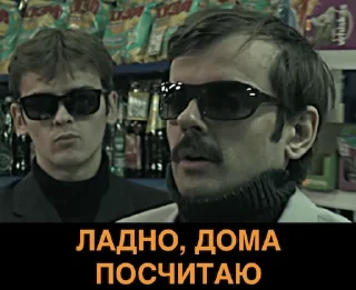 Sticker Эпичный Лапенко 2 - 5