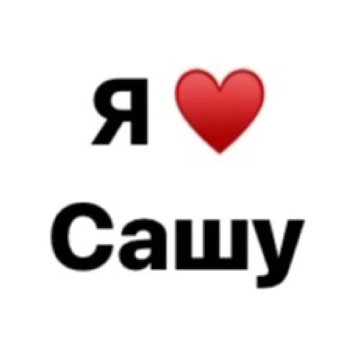 сердце сердце лого шрифт