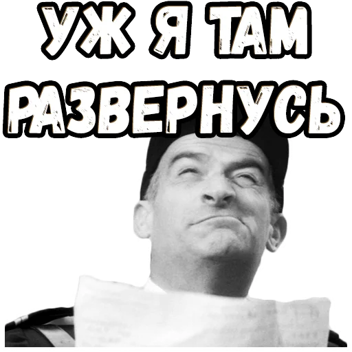 Жандарм из Сен-Тропе :: @elsticko Жандарм из Сен-Тропе :: @elsticko -